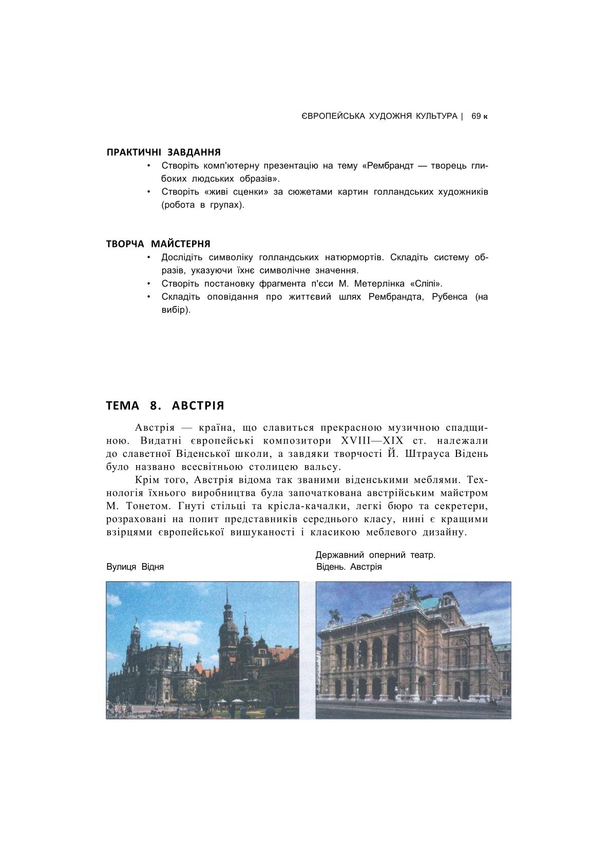 Мініатюра 68