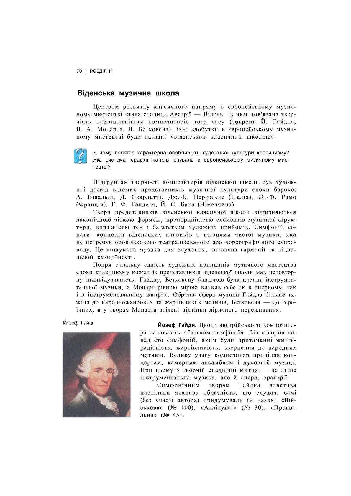 Мініатюра 69