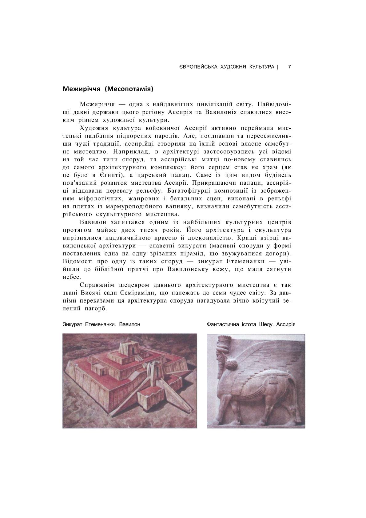Мініатюра 7