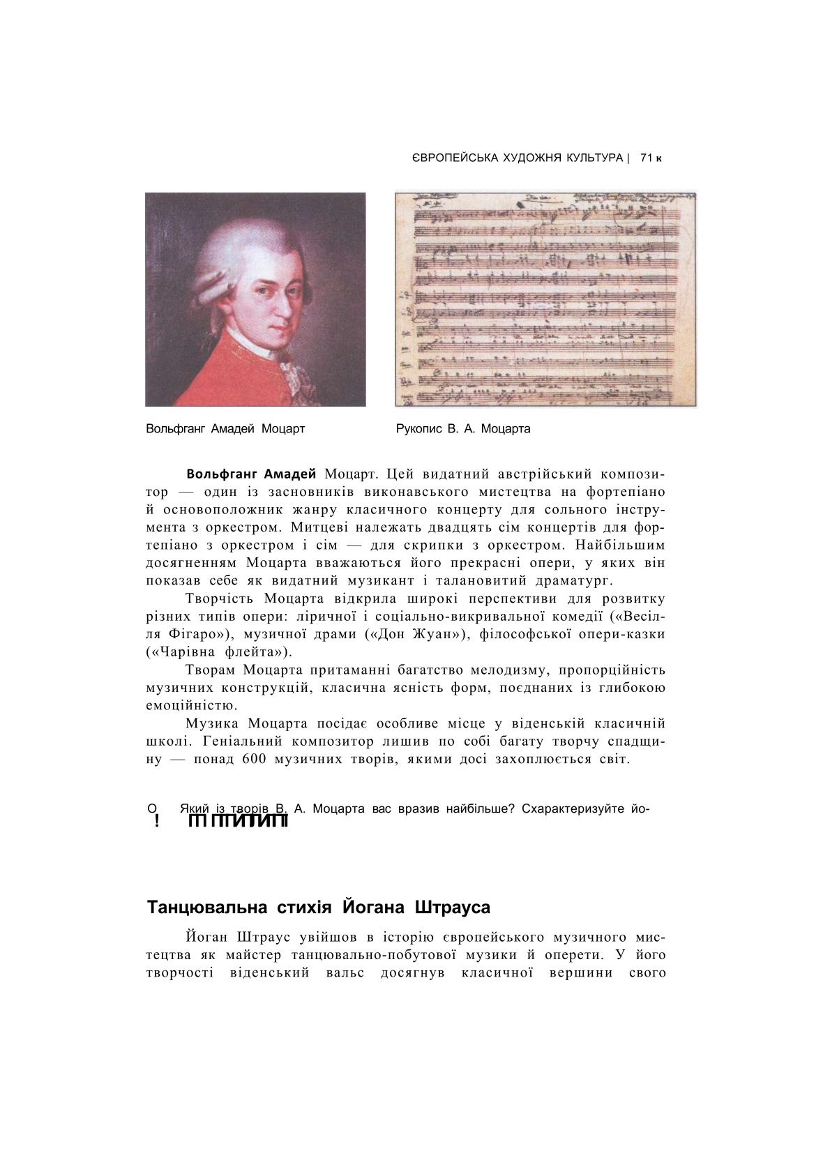 Мініатюра 70