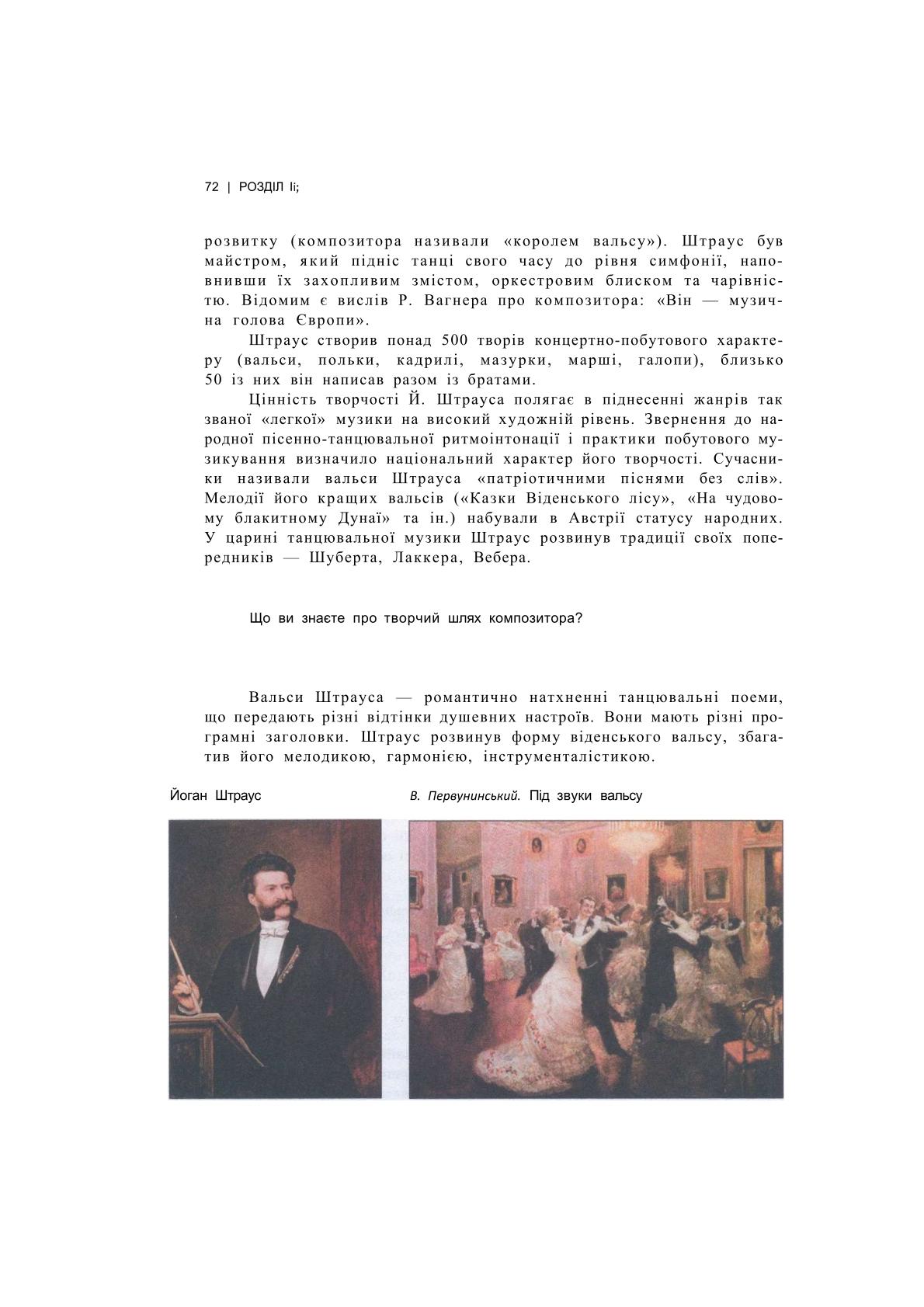 Мініатюра 71