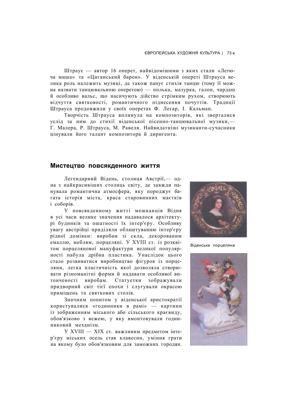 Мініатюра 72