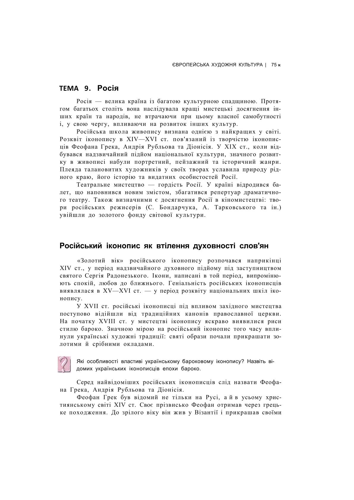 Мініатюра 74