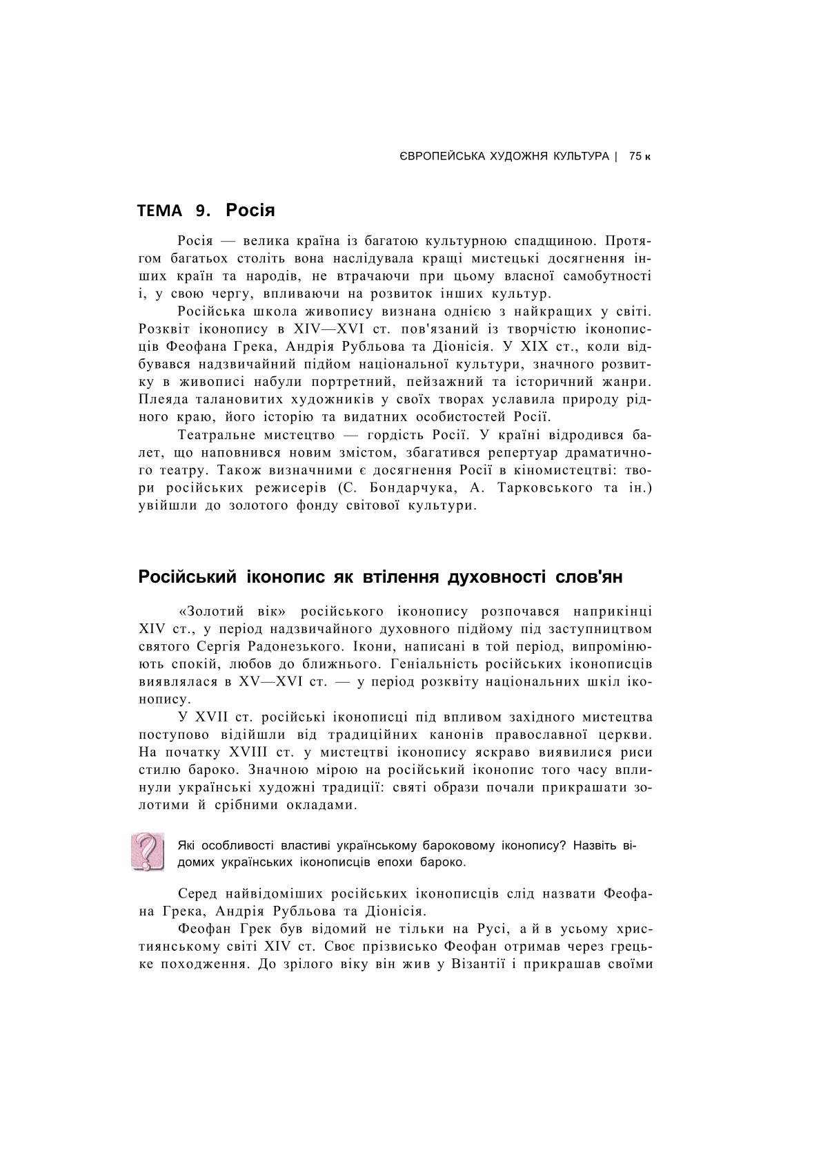 Мініатюра 75