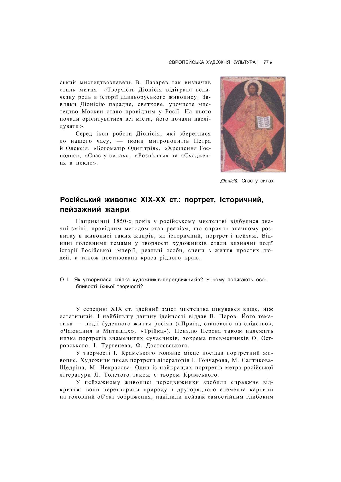 Мініатюра 77