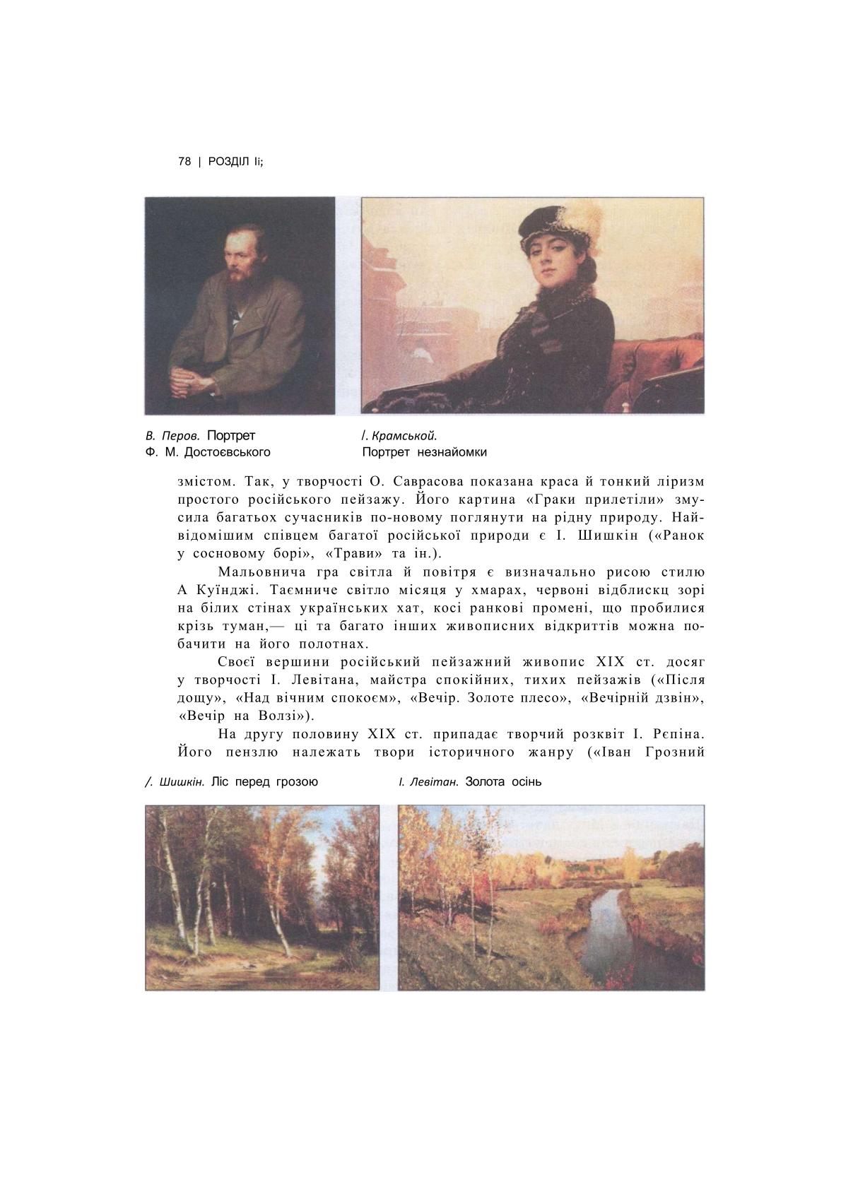 Мініатюра 78