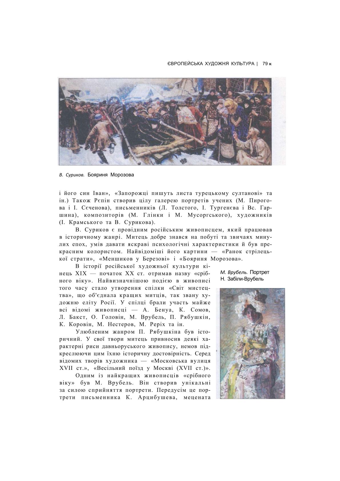 Мініатюра 79