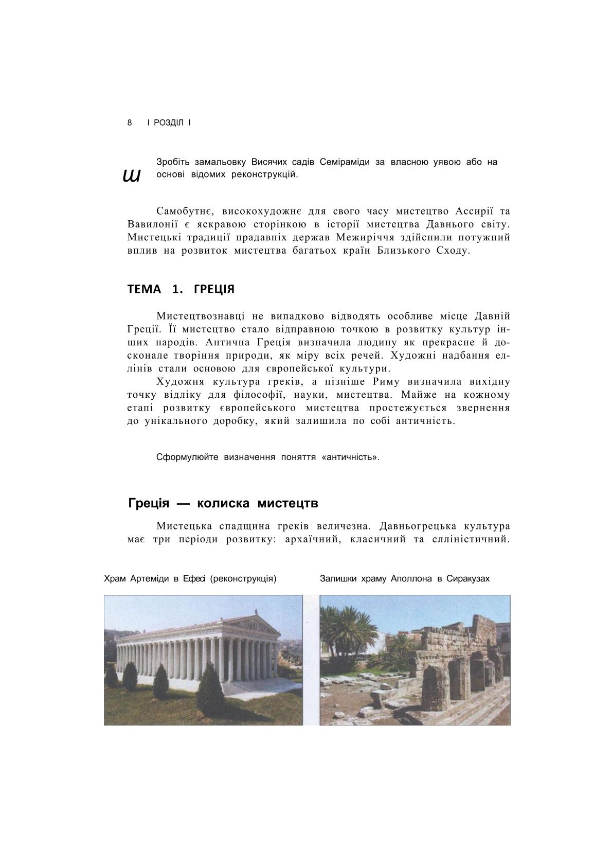 Мініатюра 8