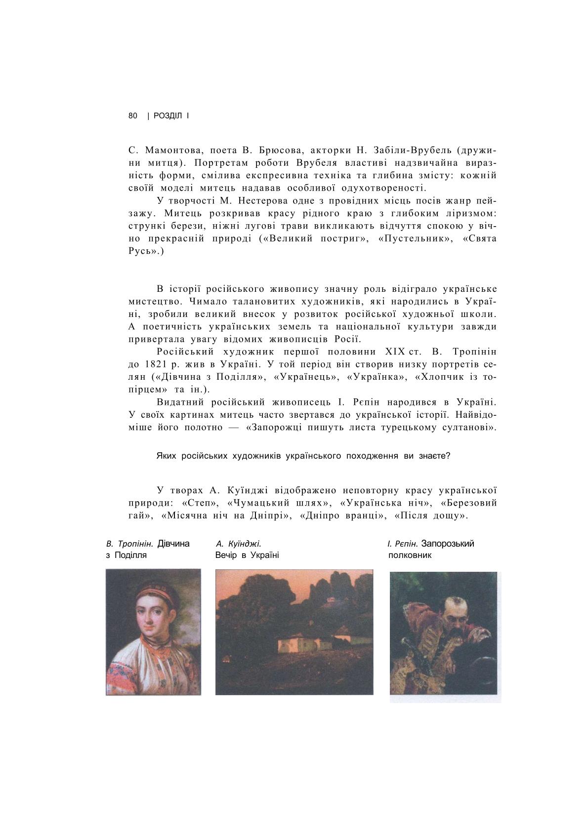Мініатюра 80