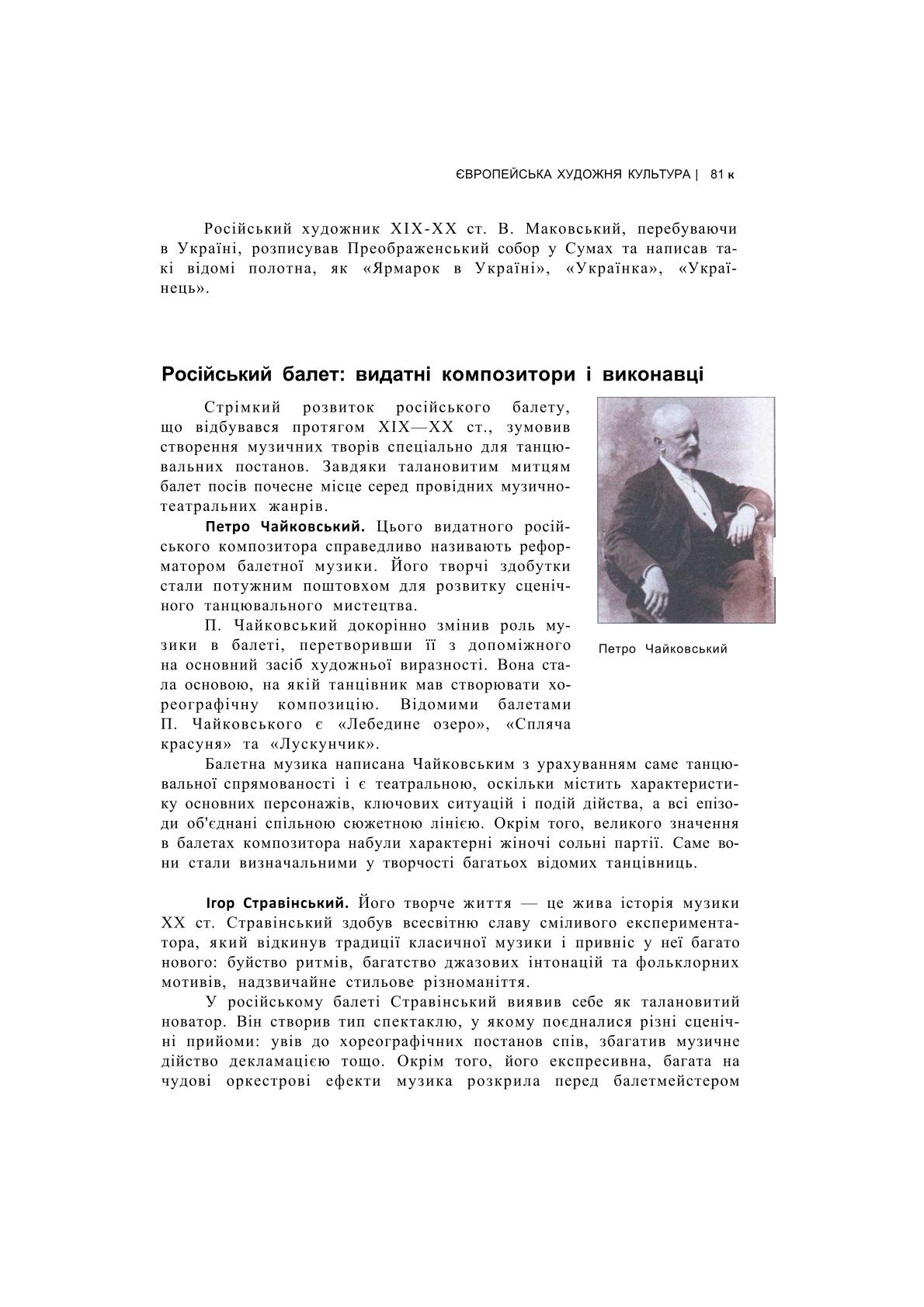 Мініатюра 81