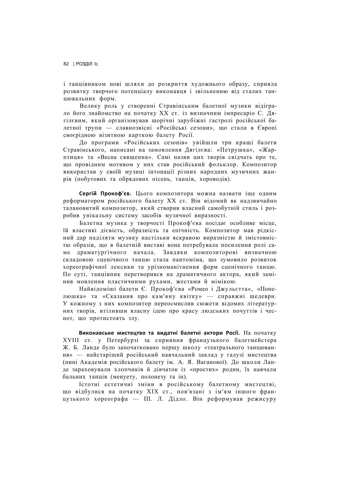 Мініатюра 82