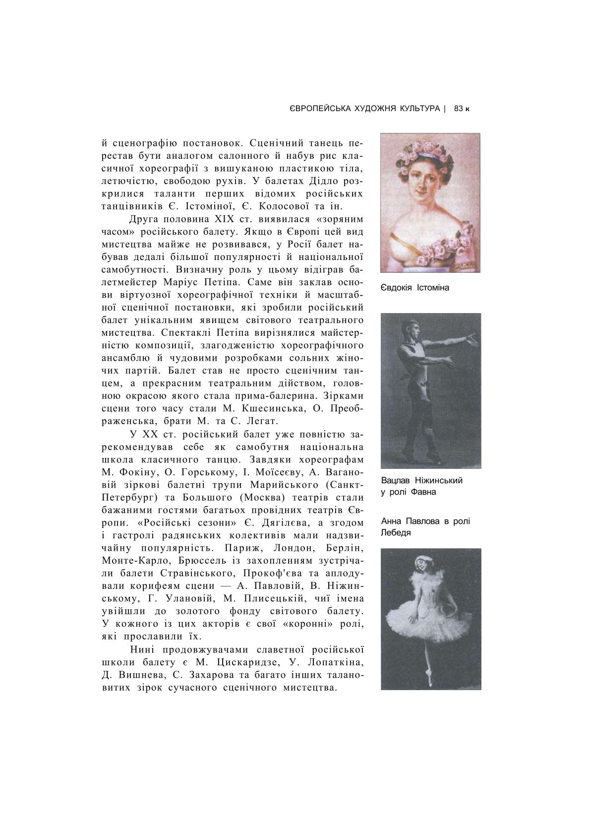 Мініатюра 83