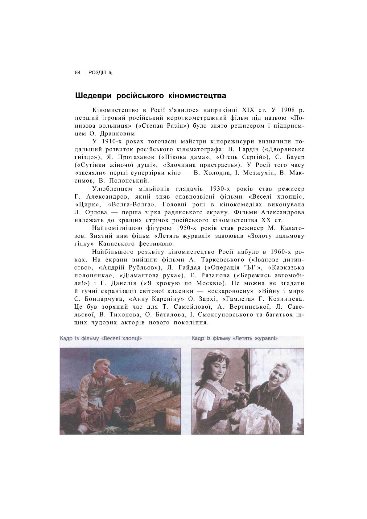 Мініатюра 84