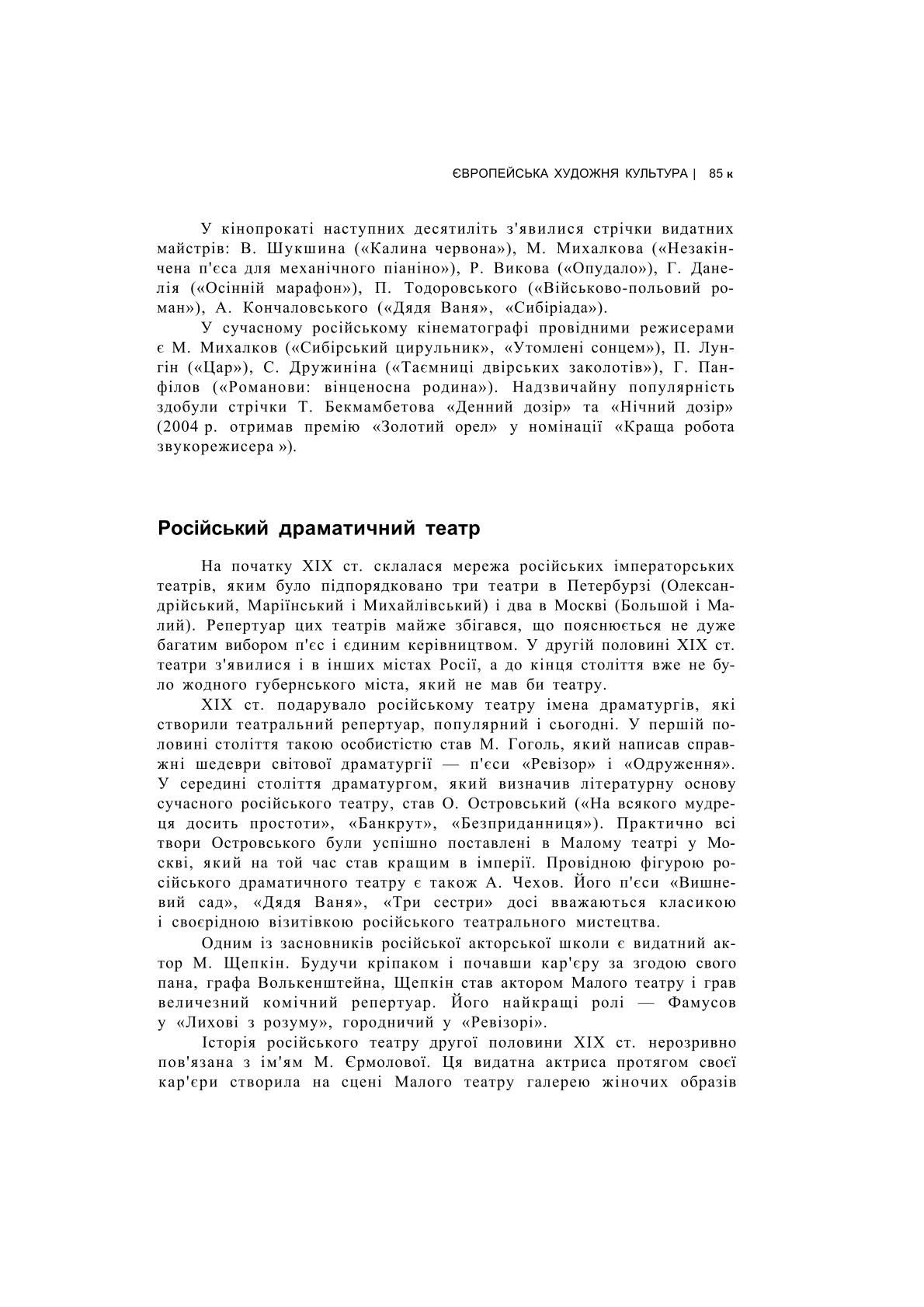 Мініатюра 85