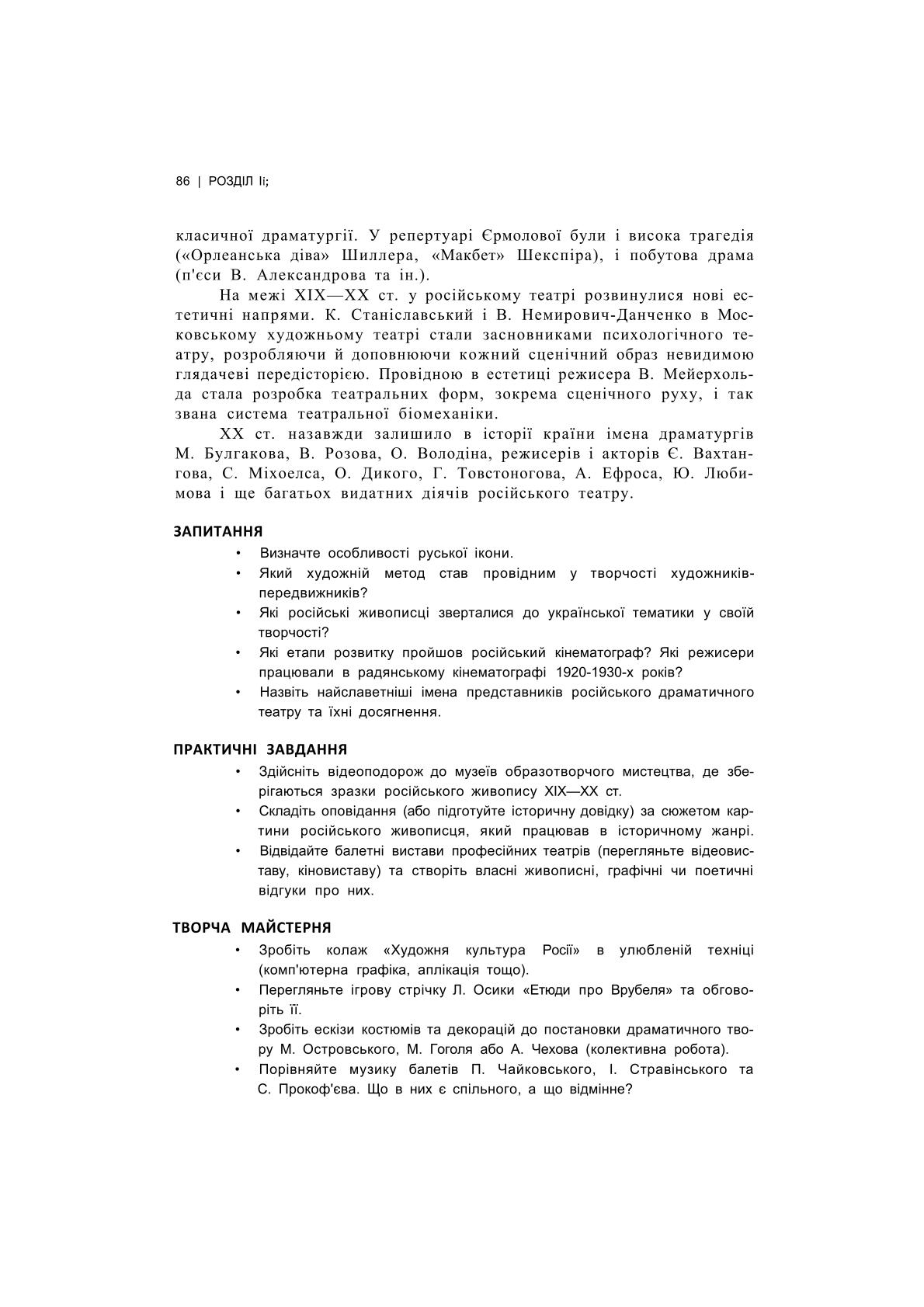 Мініатюра 86