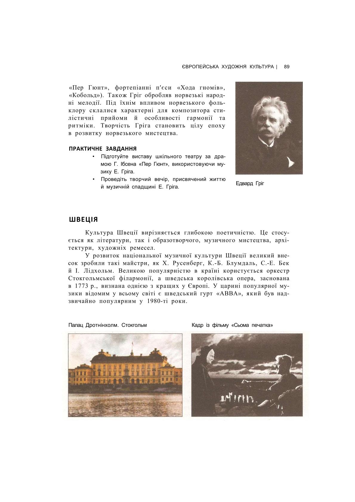 Мініатюра 89