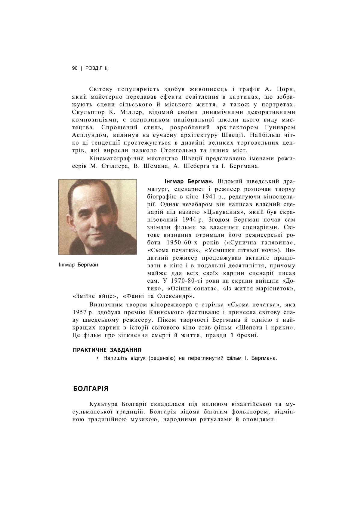 Мініатюра 90