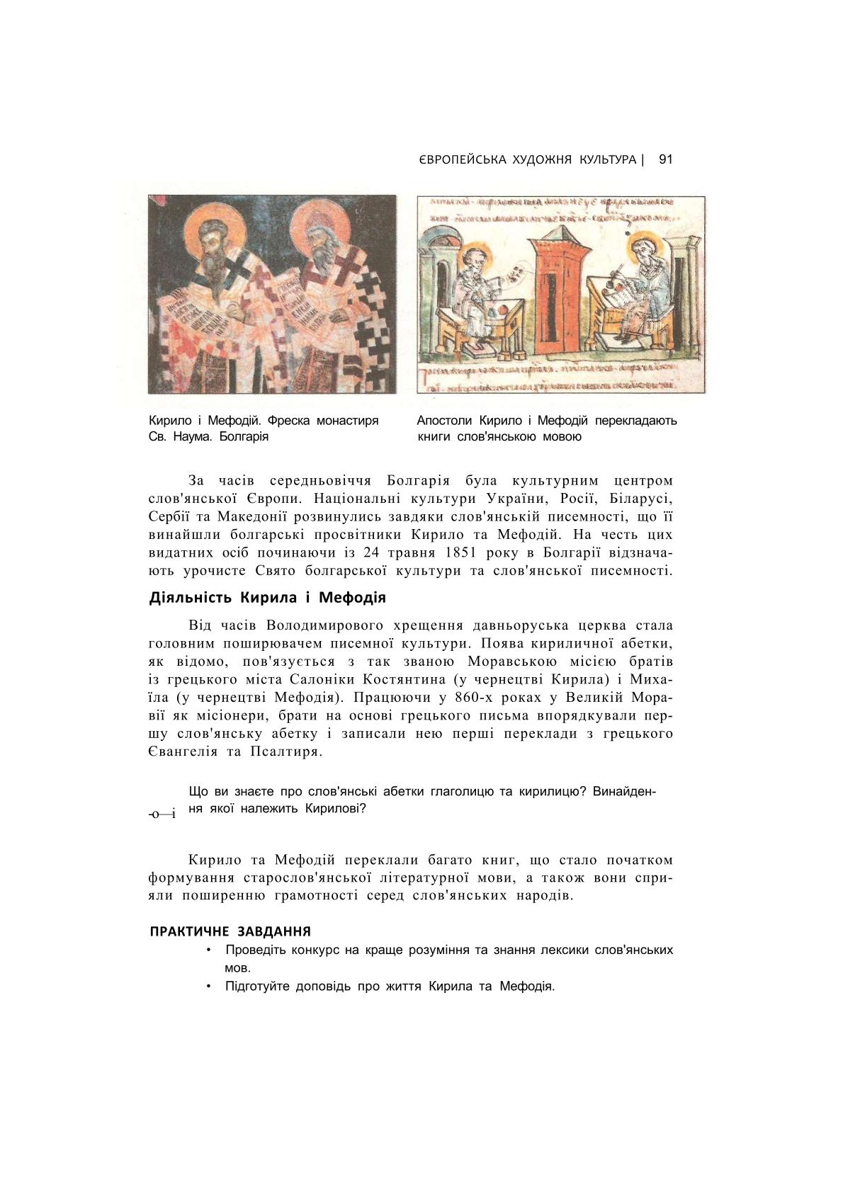 Мініатюра 91
