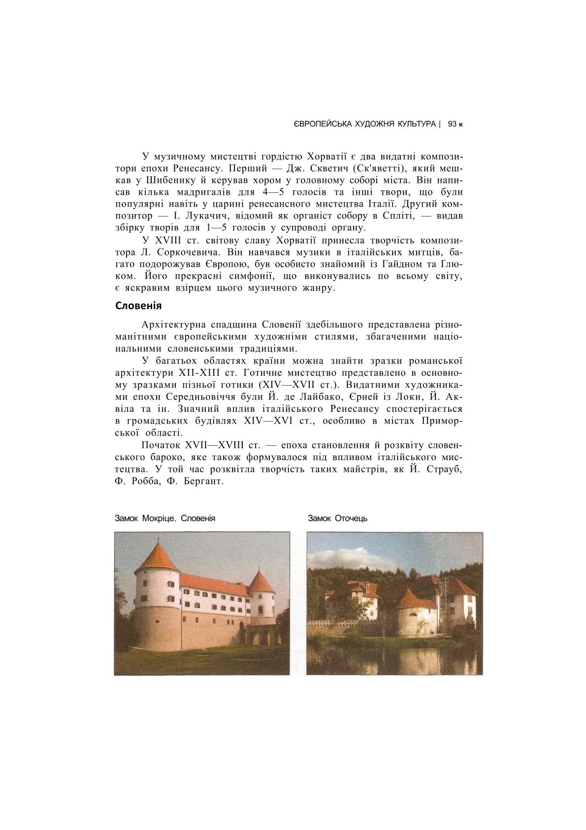 Мініатюра 93