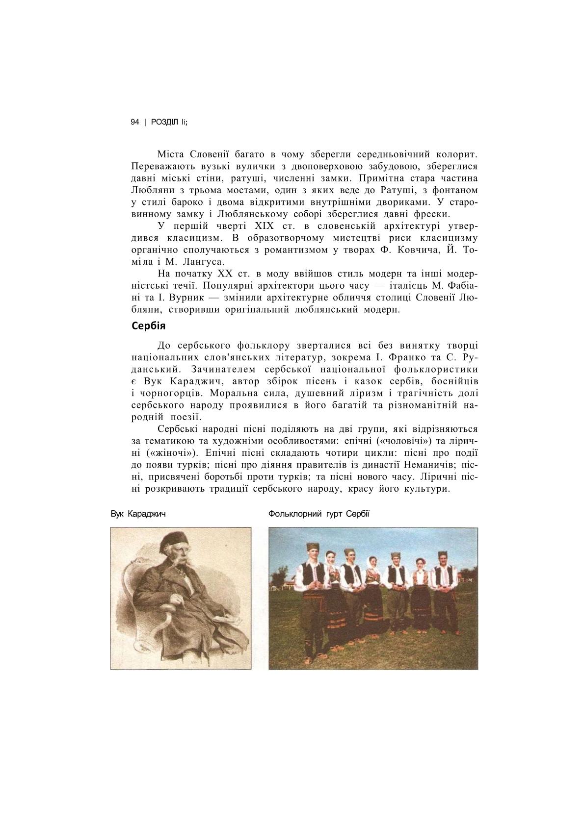 Мініатюра 94