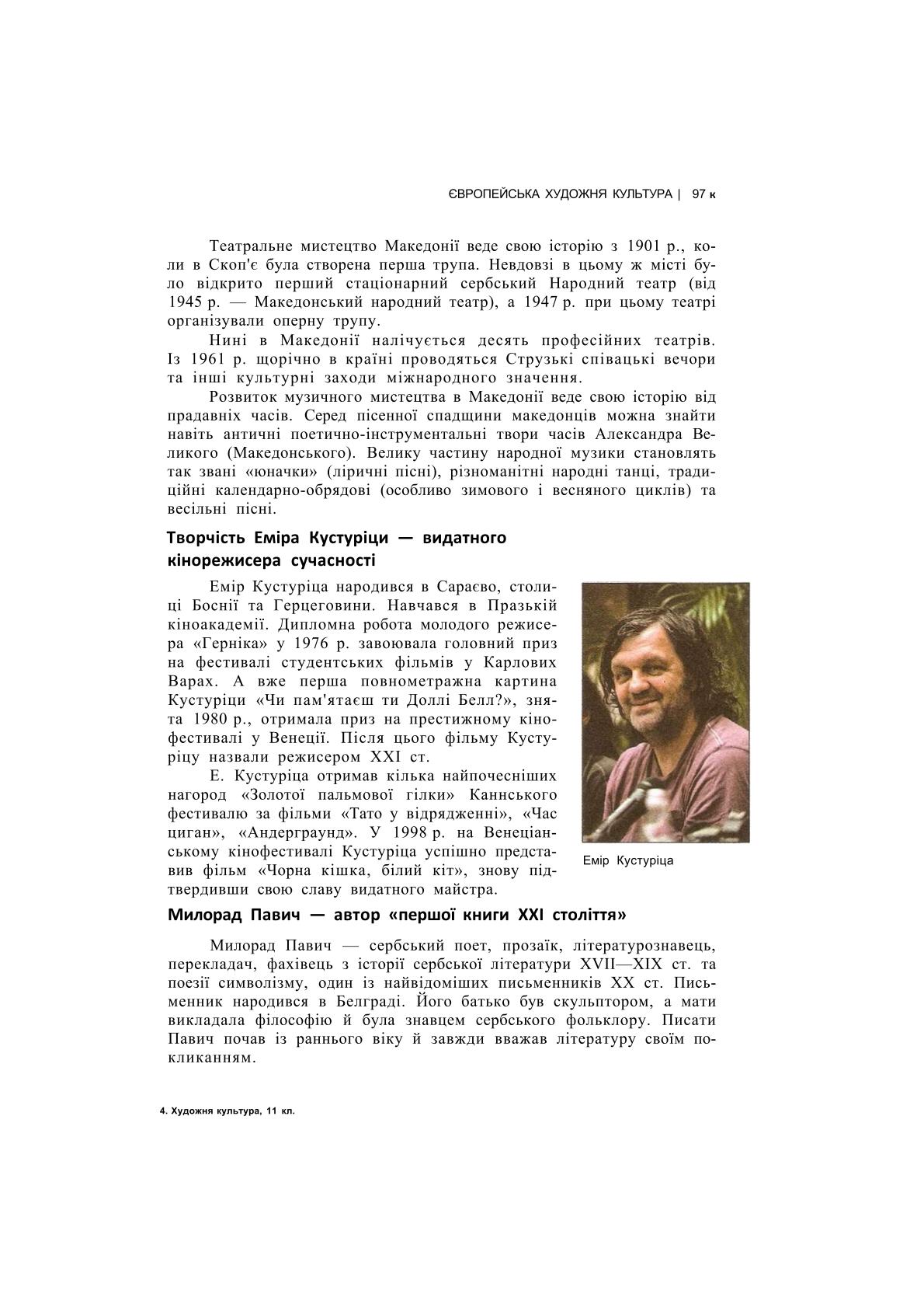 Мініатюра 97