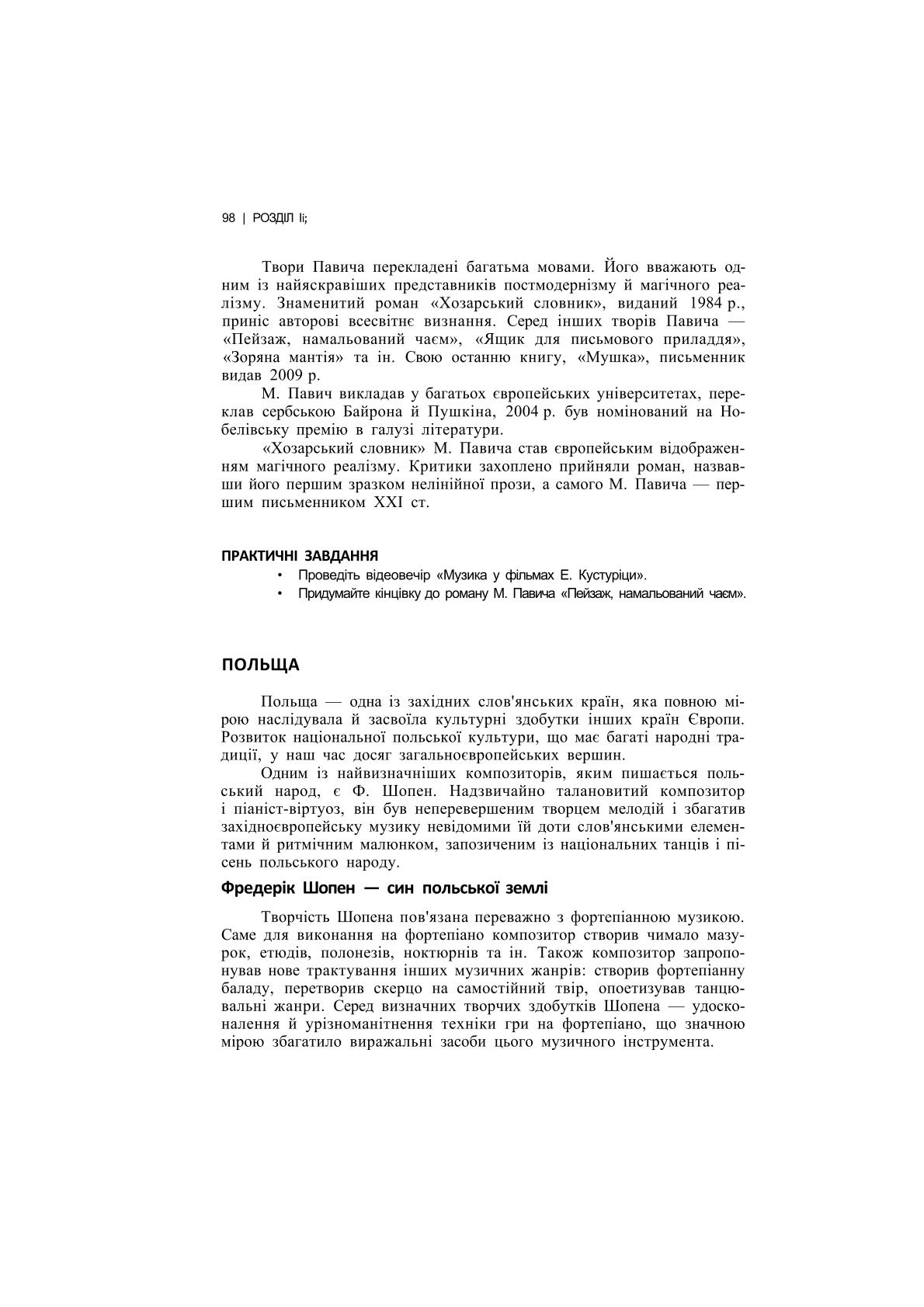 Мініатюра 98