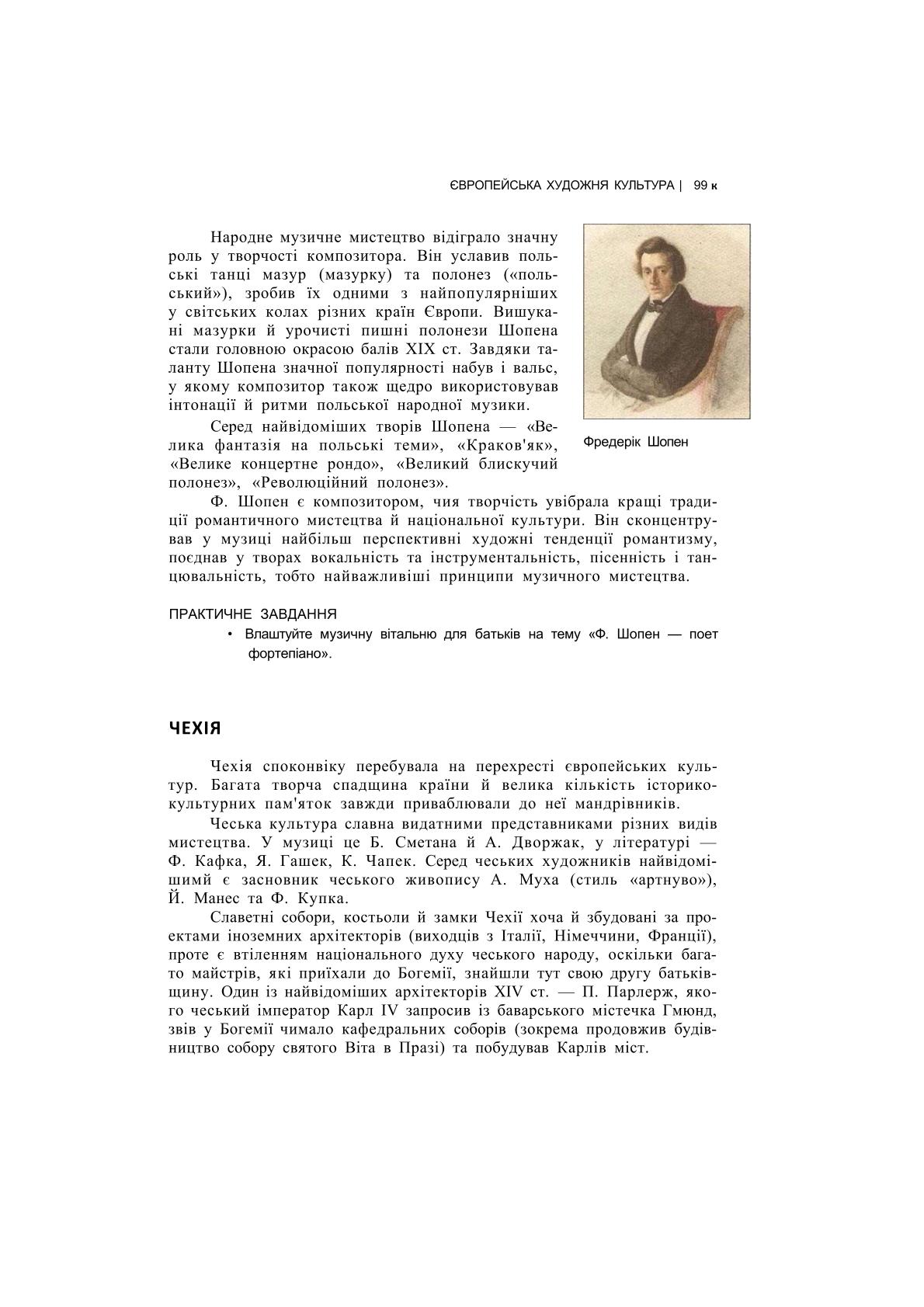 Мініатюра 99
