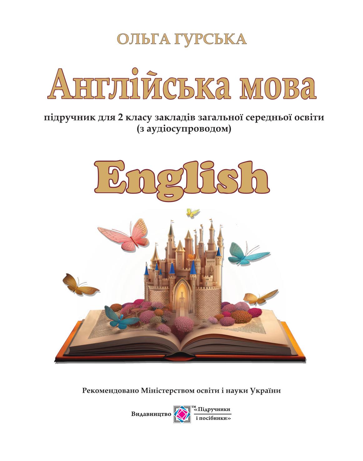 Мініатюра 2
