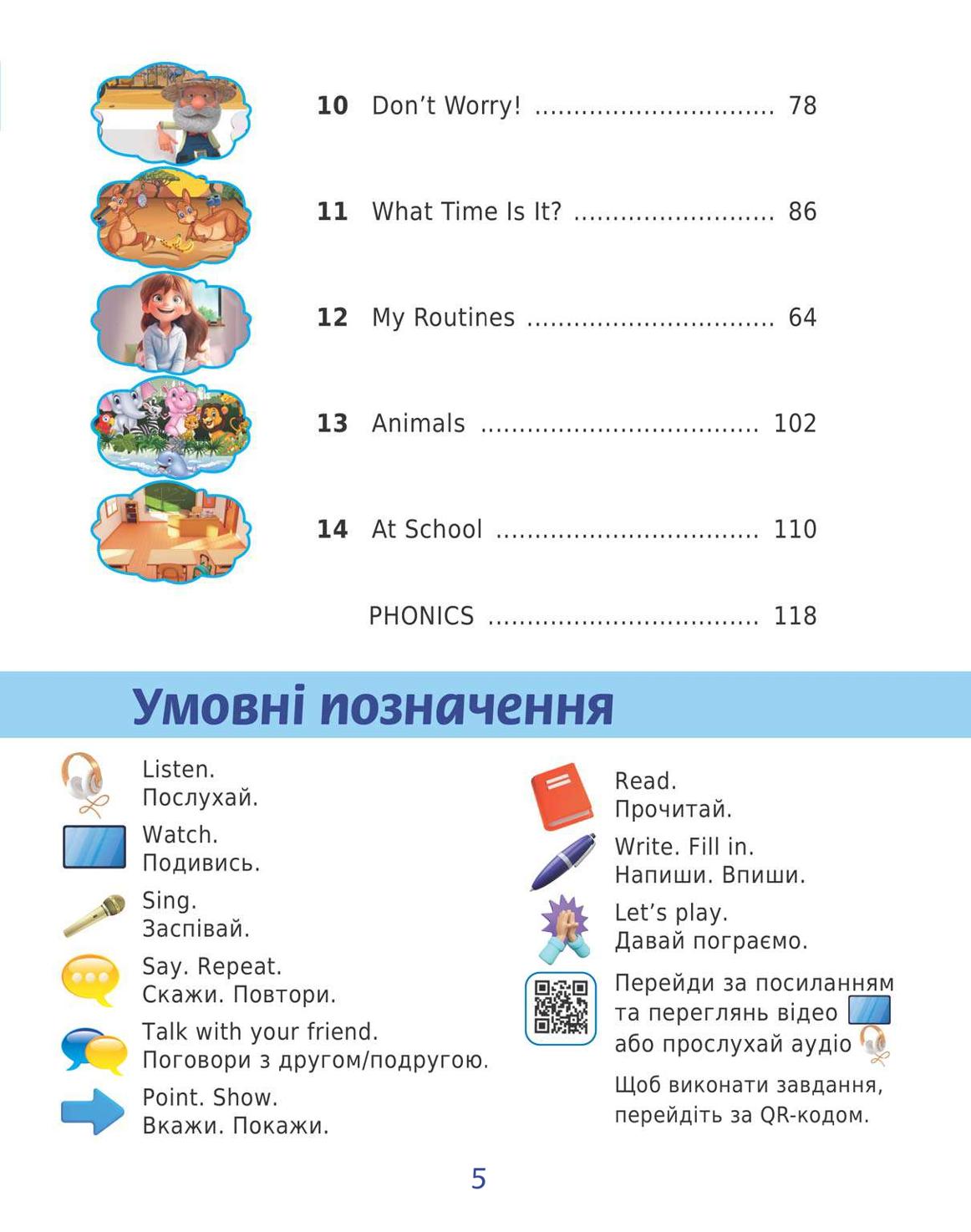 Мініатюра 5
