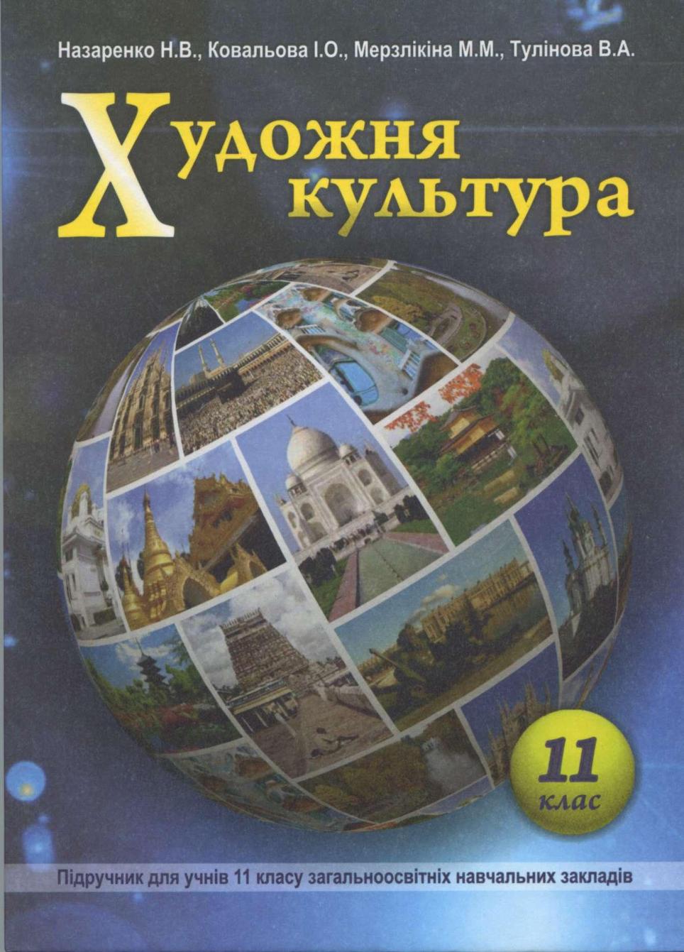 Сторінка 1