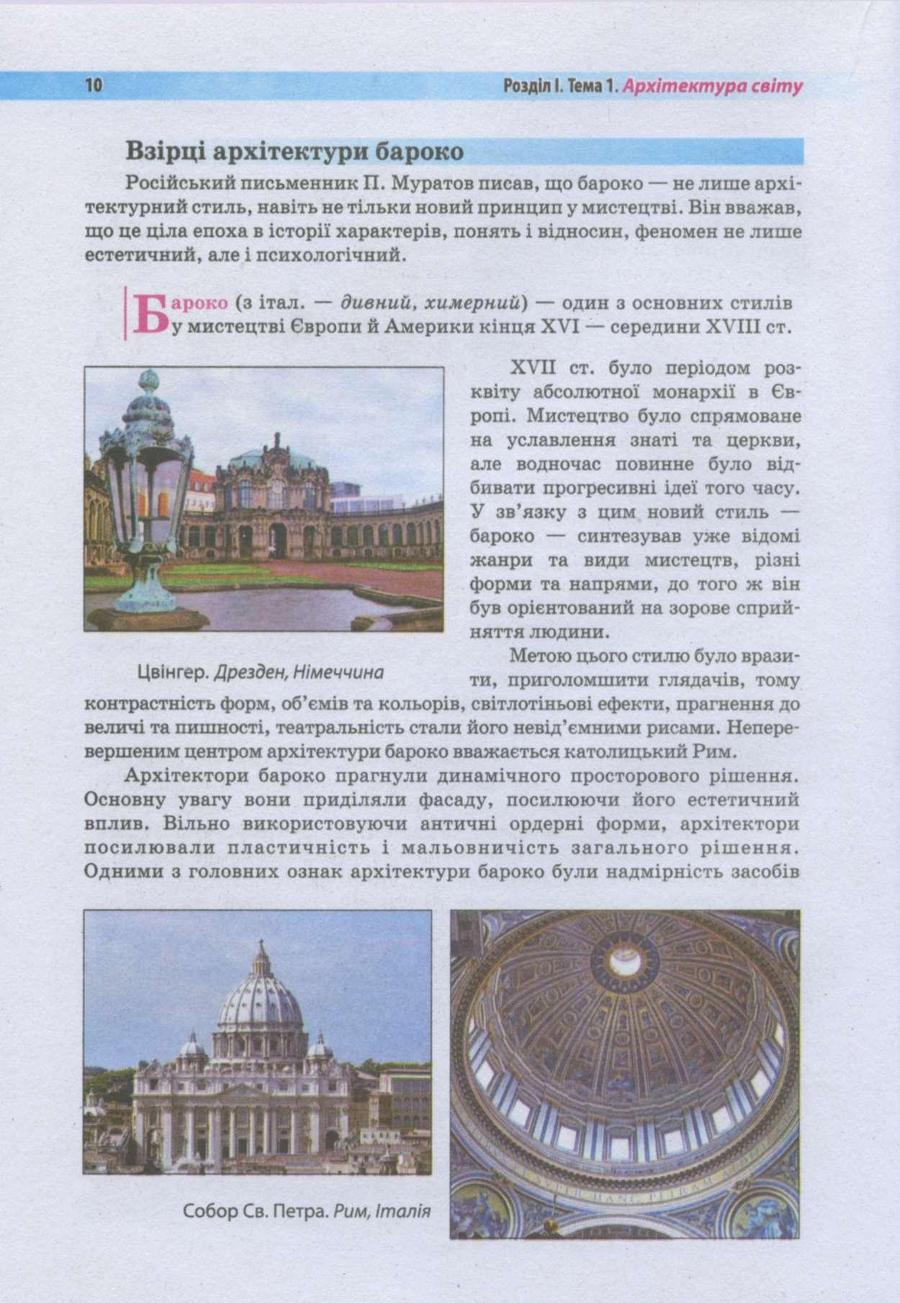 Мініатюра 10