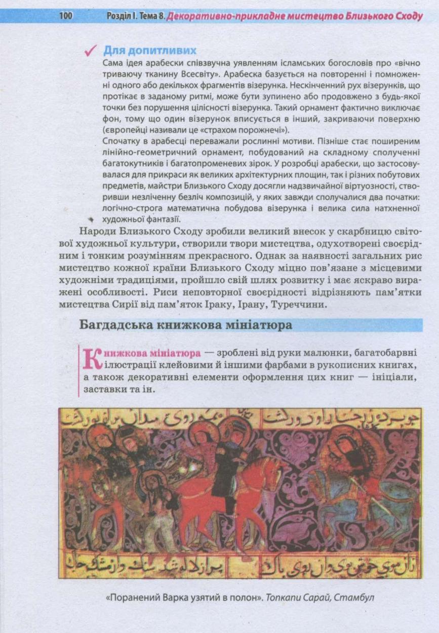 Мініатюра 100