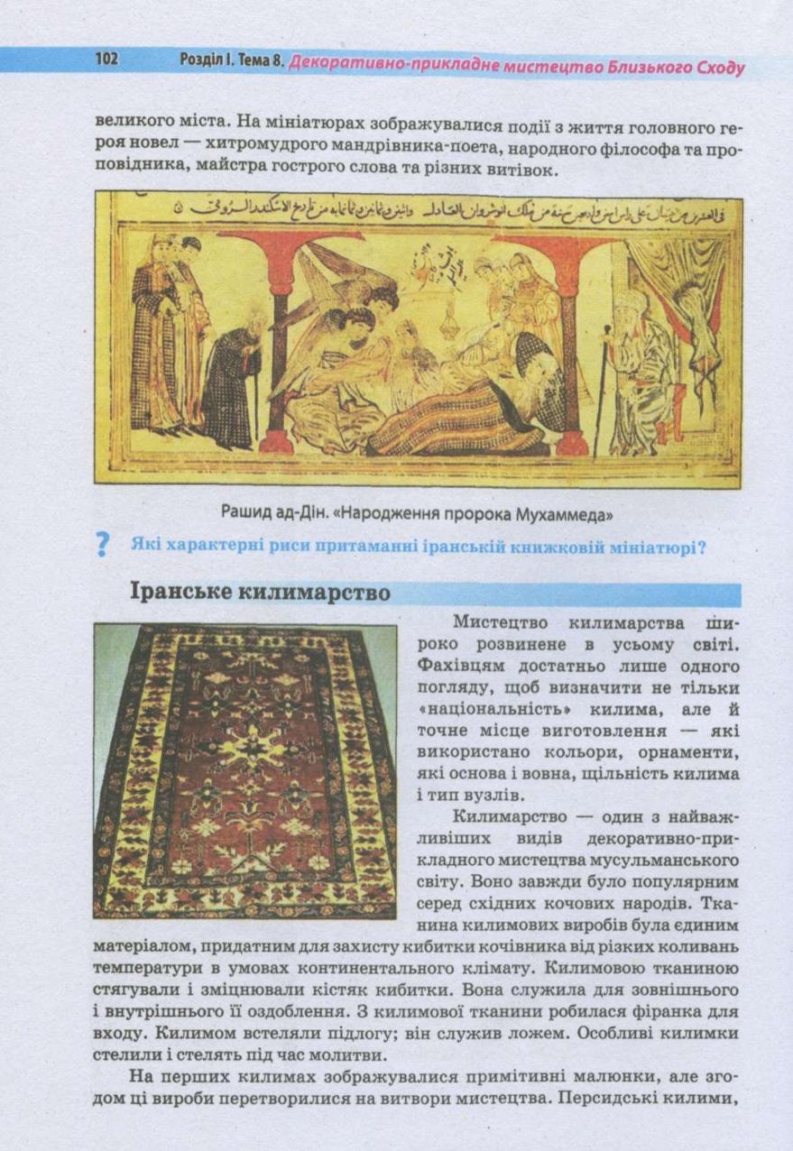 Мініатюра 102