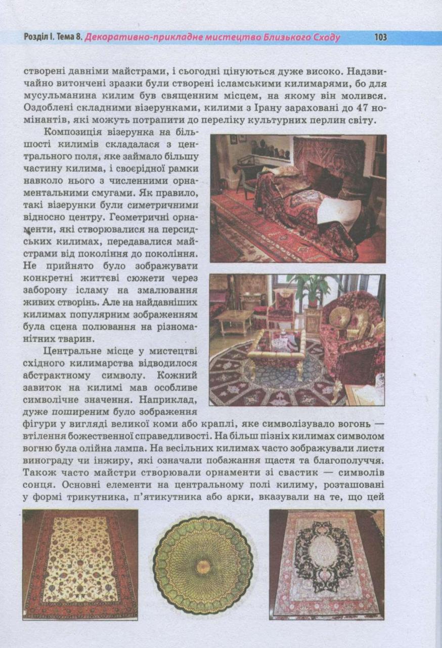 Мініатюра 103