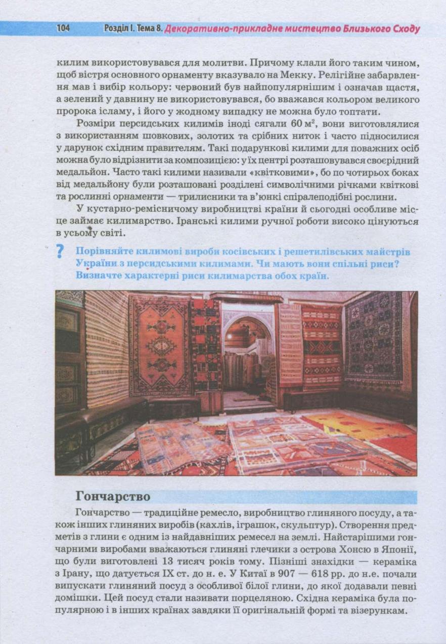 Мініатюра 104