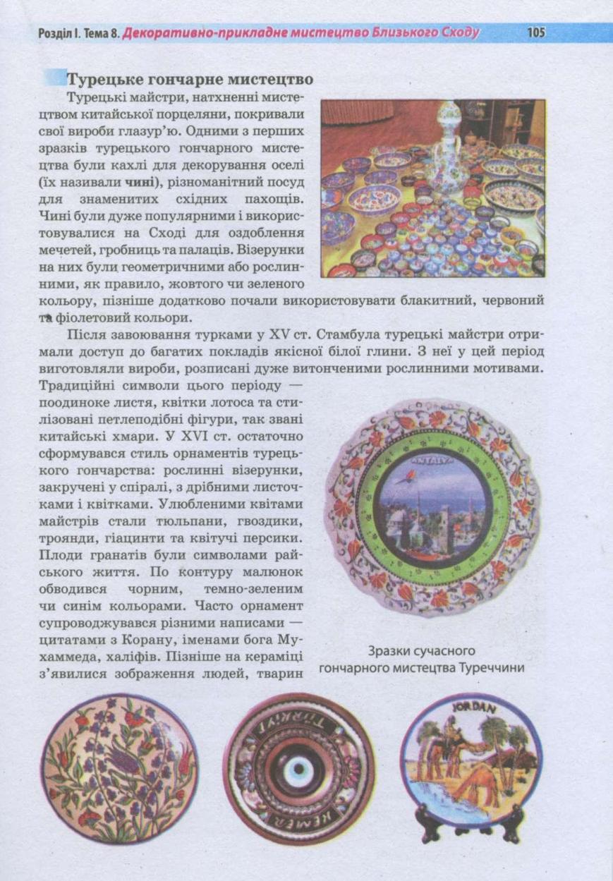 Мініатюра 105