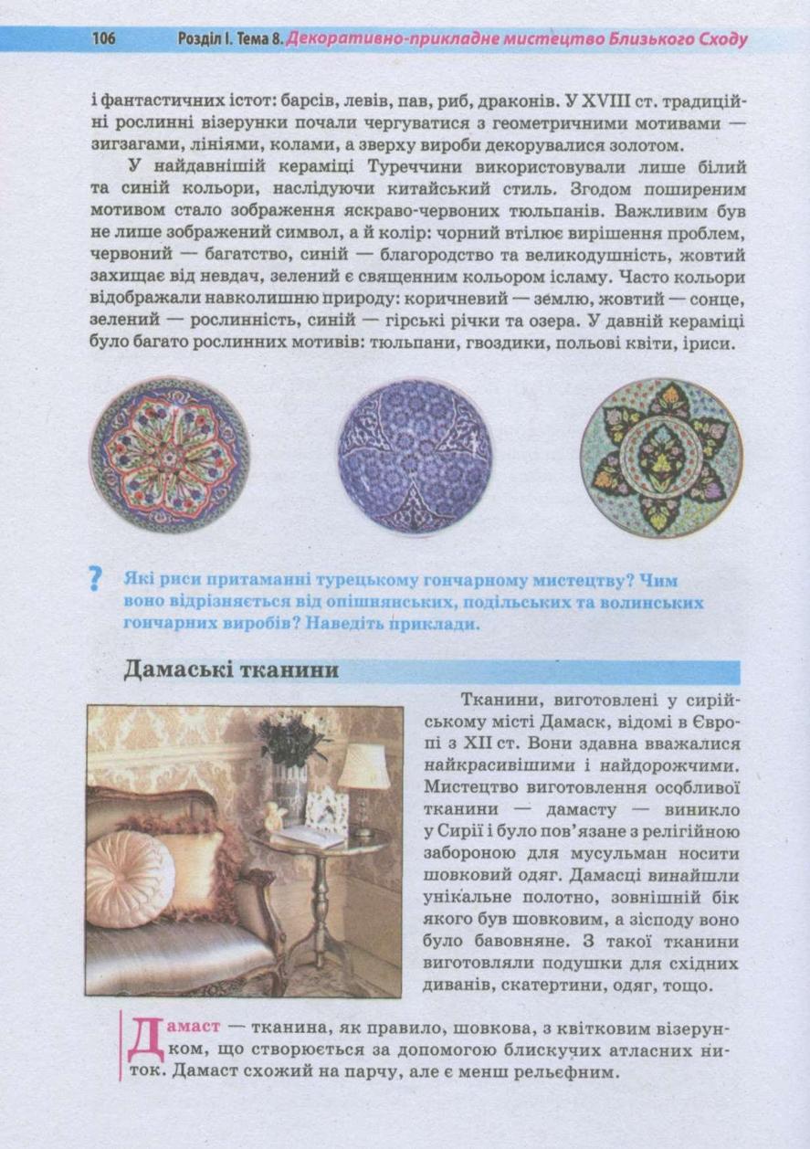 Мініатюра 106