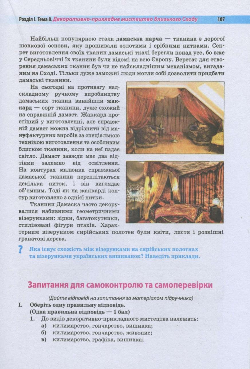 Мініатюра 107