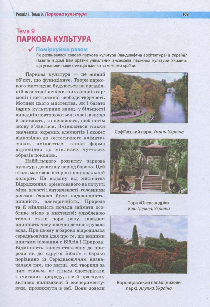 Мініатюра 109
