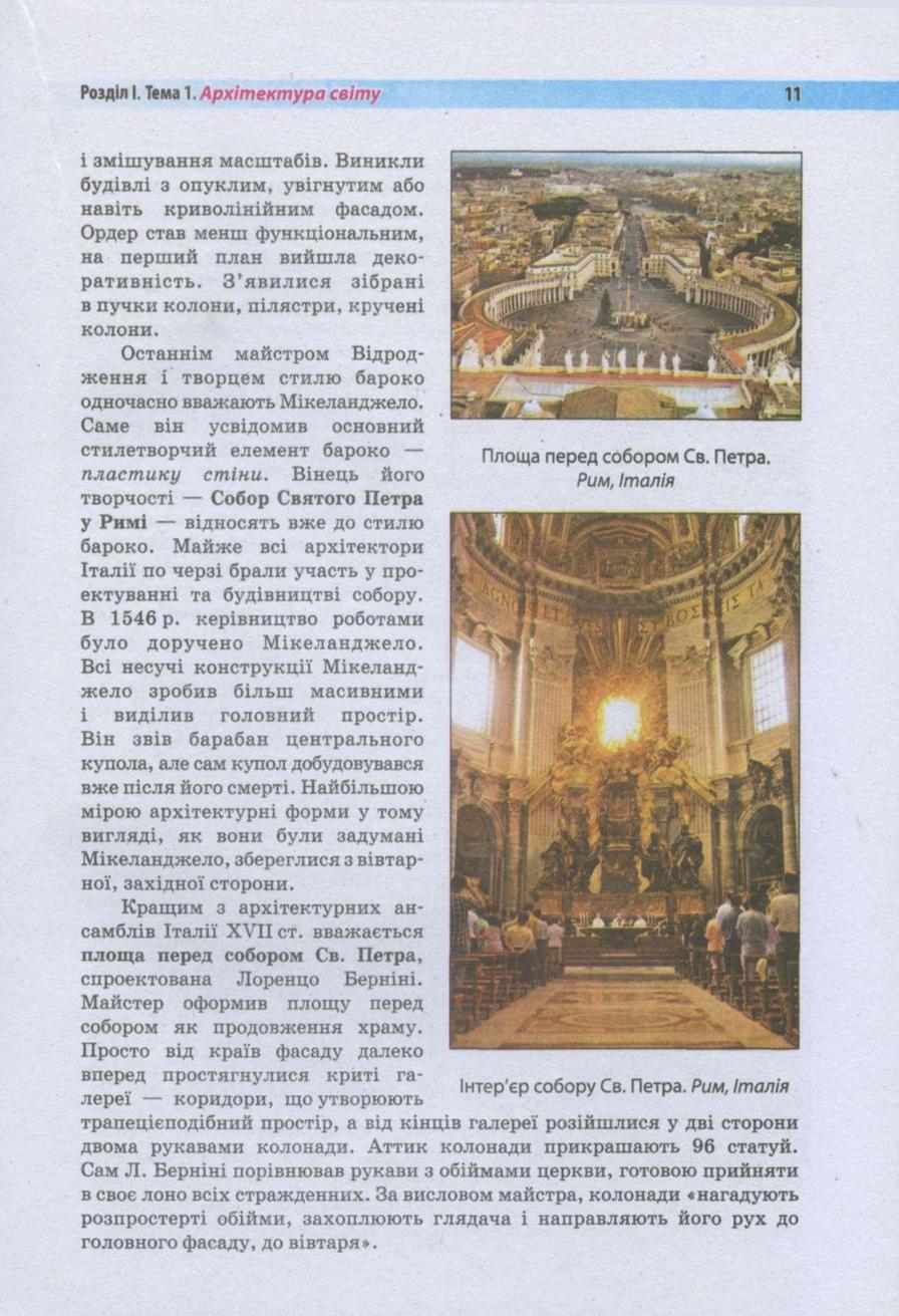 Мініатюра 11