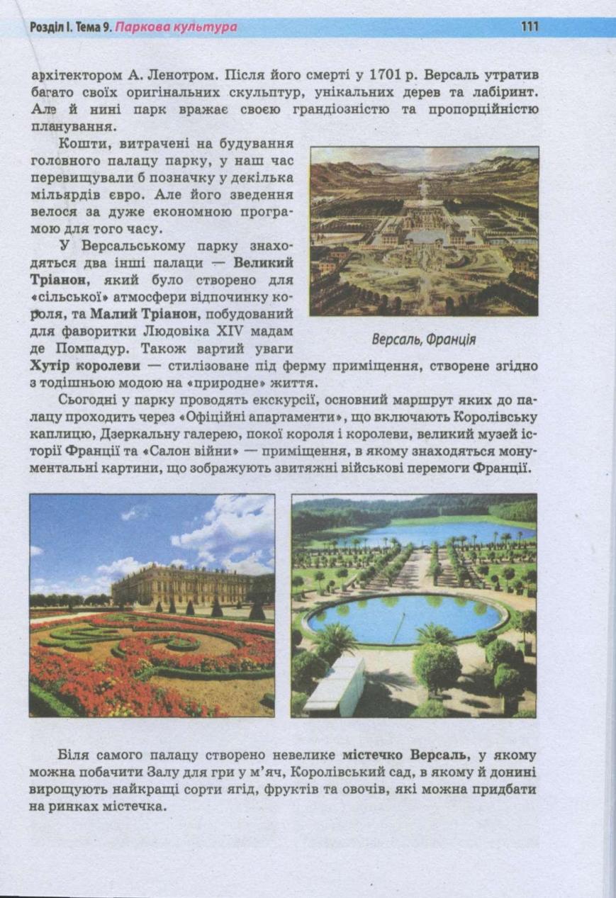 Мініатюра 111