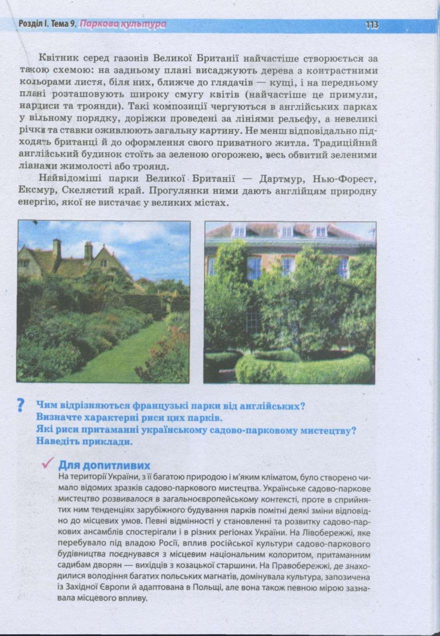 Мініатюра 113