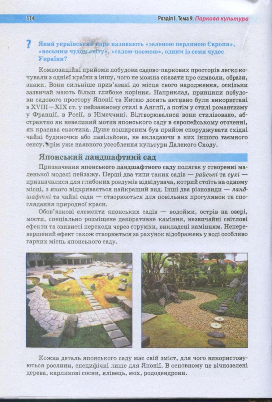 Мініатюра 114