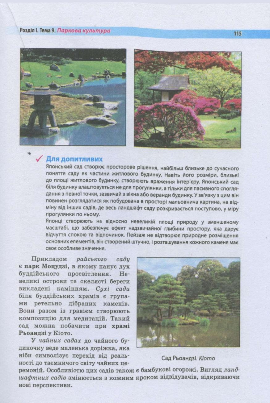 Мініатюра 115