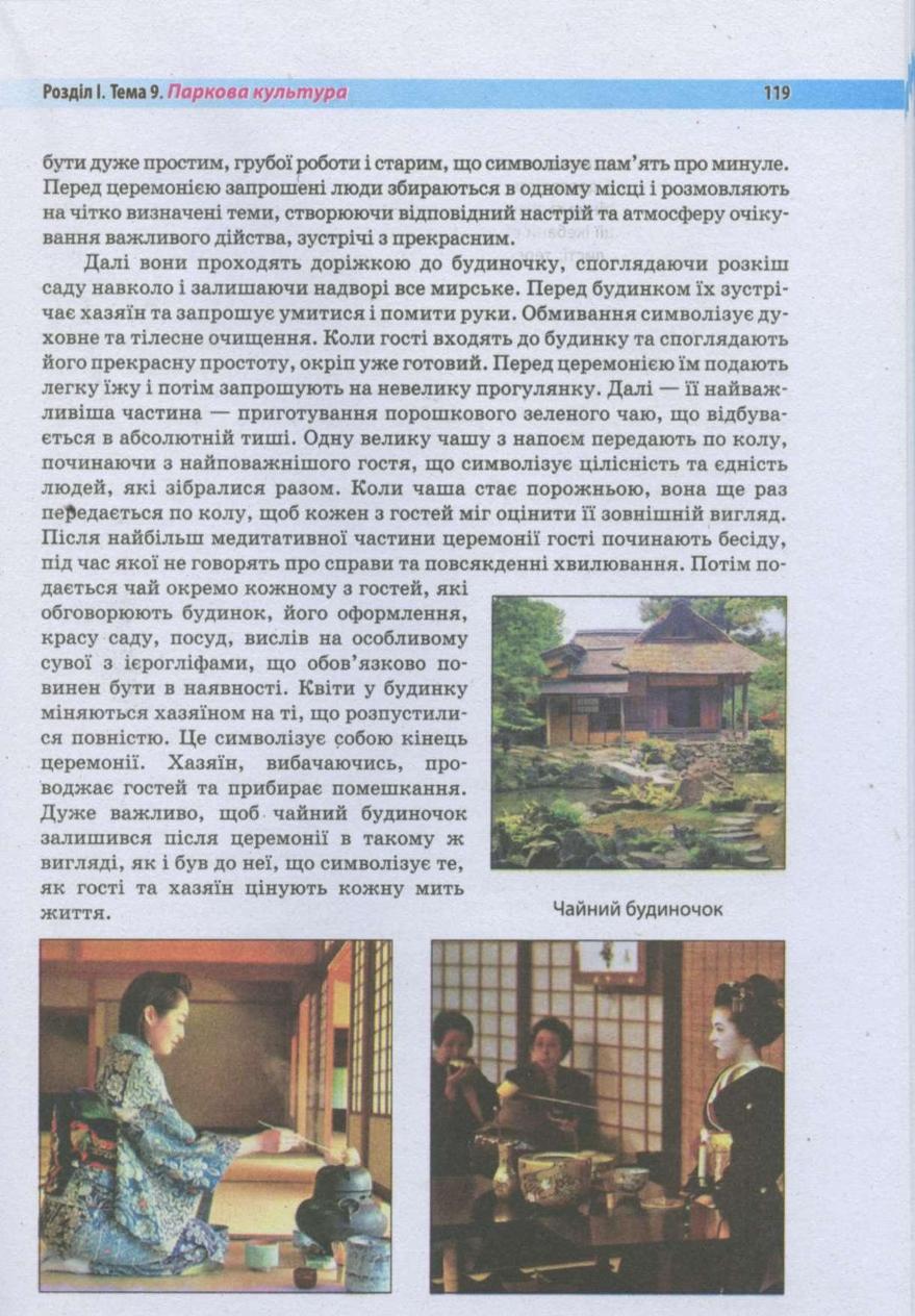 Мініатюра 119