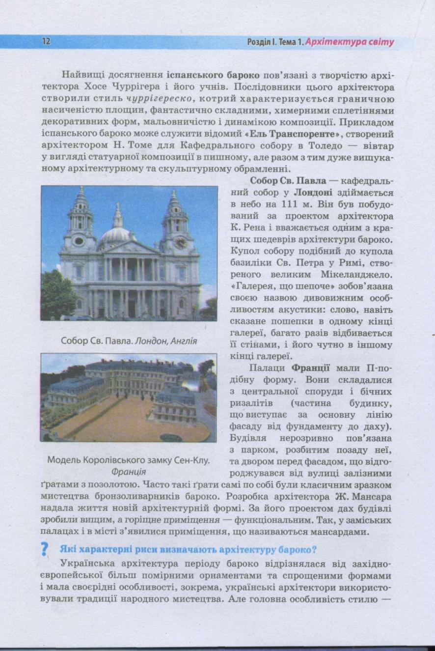 Мініатюра 12