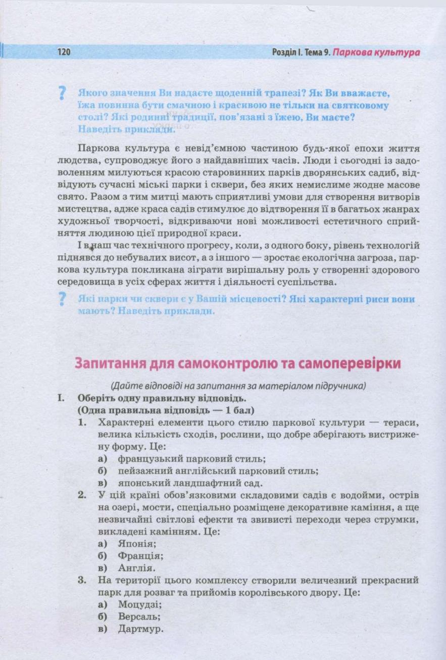 Мініатюра 120