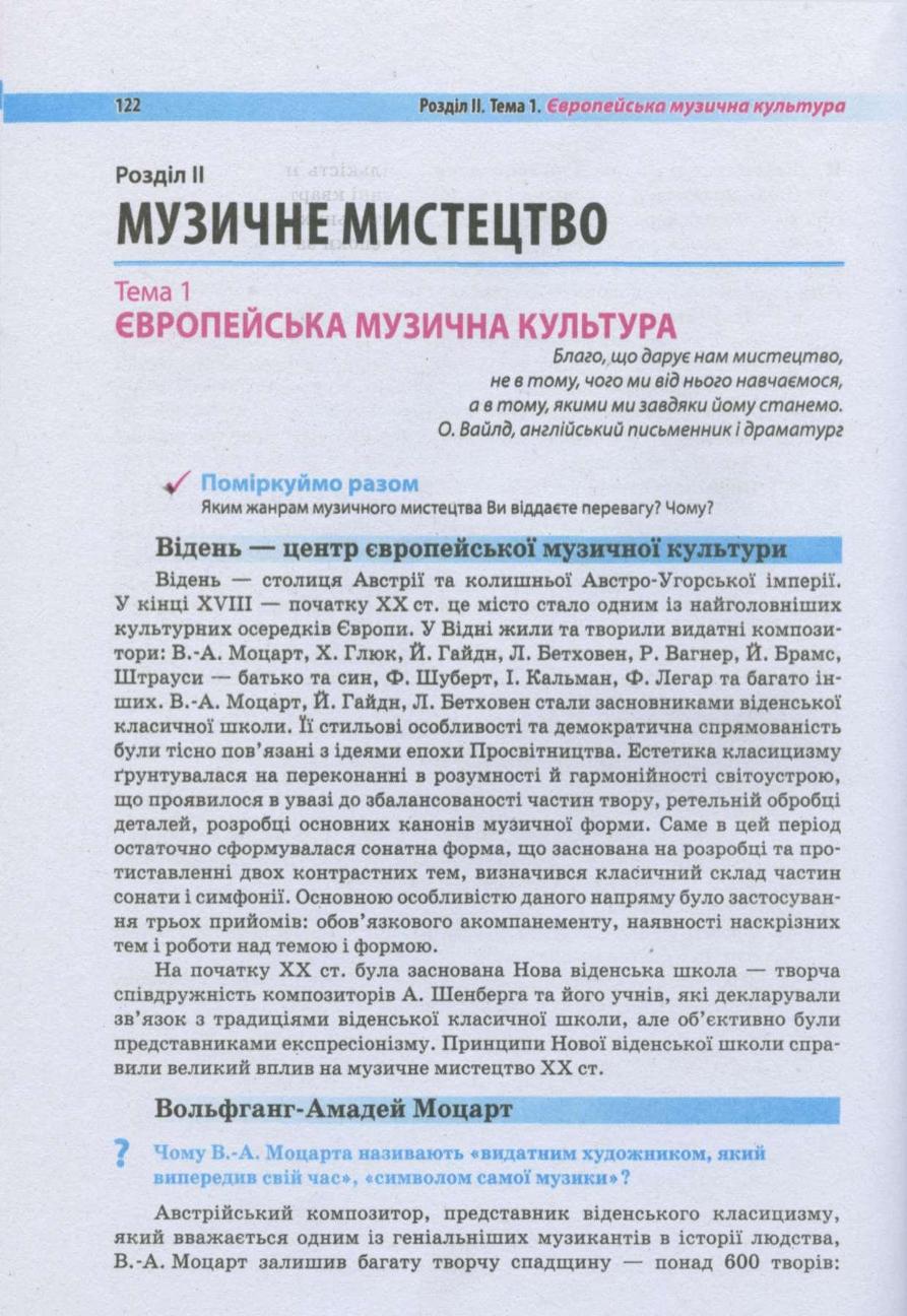 Мініатюра 122