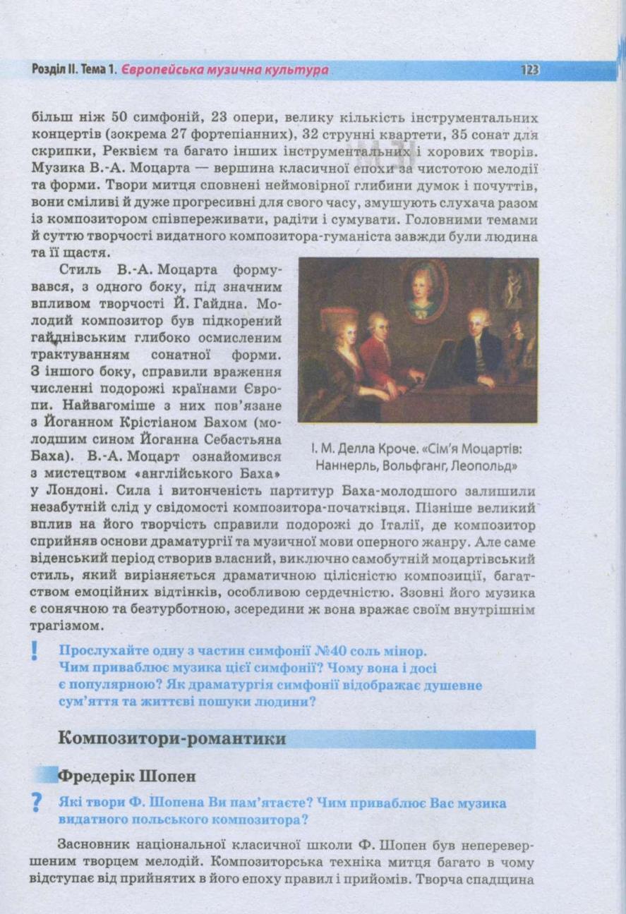 Мініатюра 123