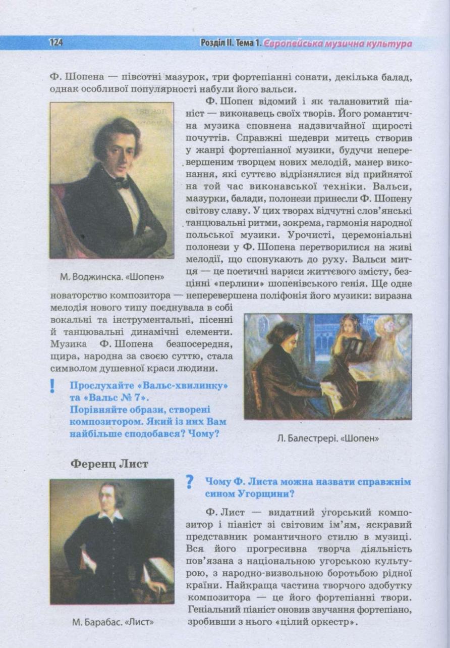 Мініатюра 124